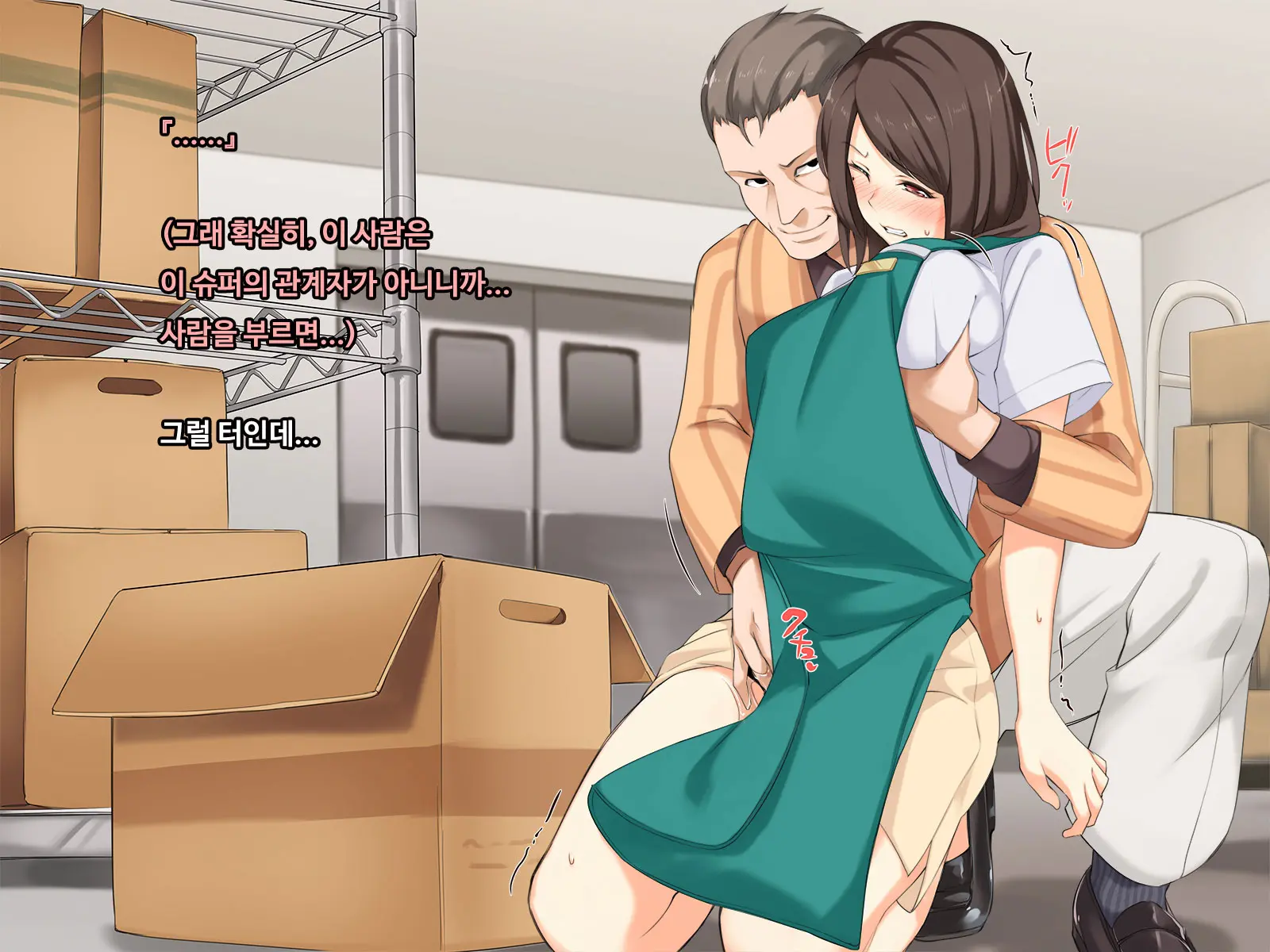 Shiawase Na Katei Ga Aru Noni. Hitozuma Ga Dekigokoro De, Ichido Dake No Kankei No Hazu Ga...!?